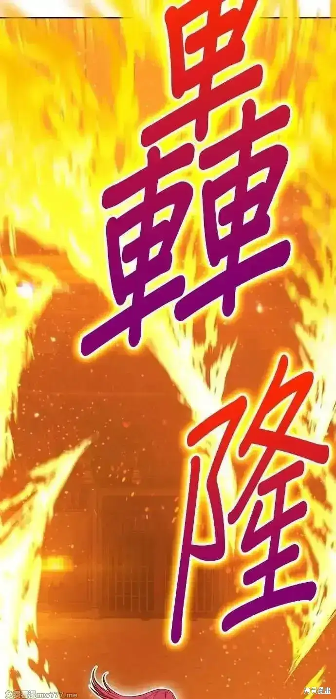 《99强化木棍》第二季 第42话图278