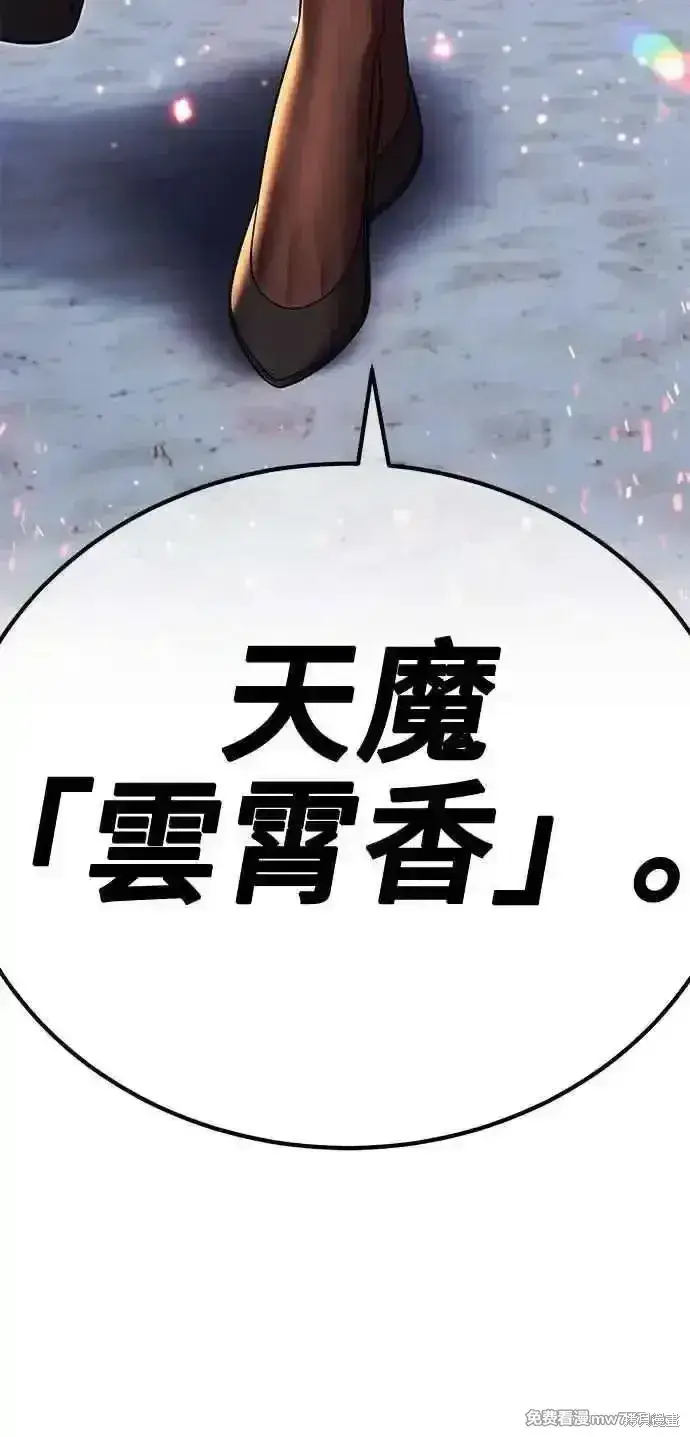 《99强化木棍》第二季 第42话图284