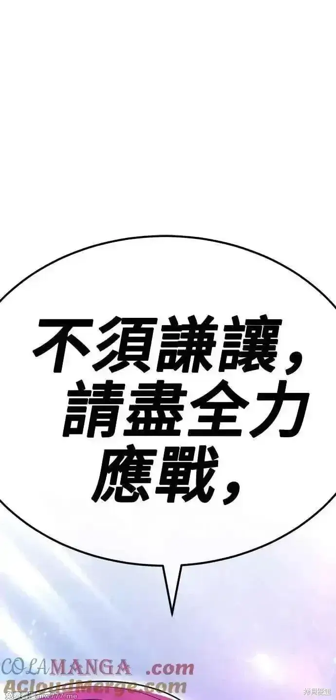《99强化木棍》第二季 第42话图285