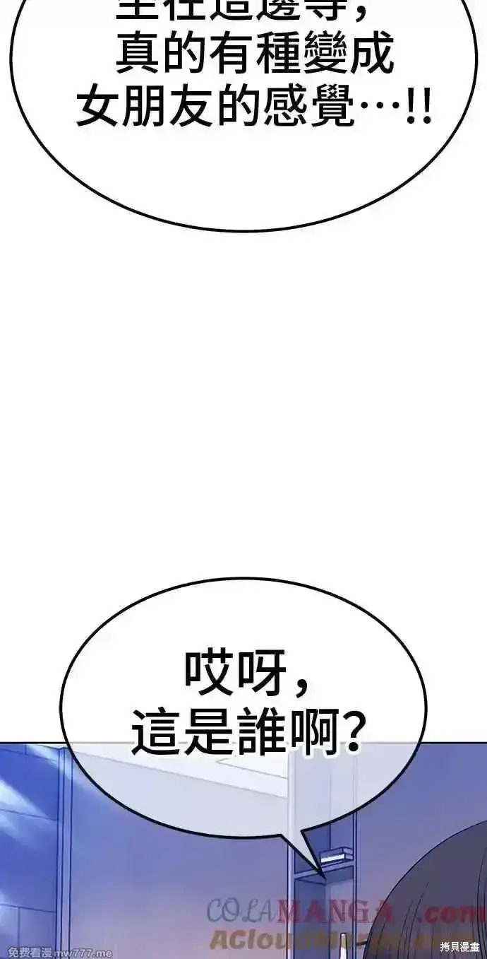 《99强化木棍》第二季 第42话图37