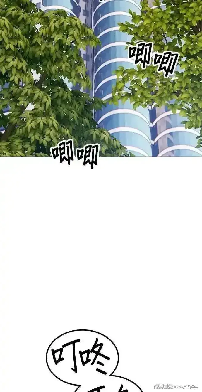《99强化木棍》第二季 第42话图4