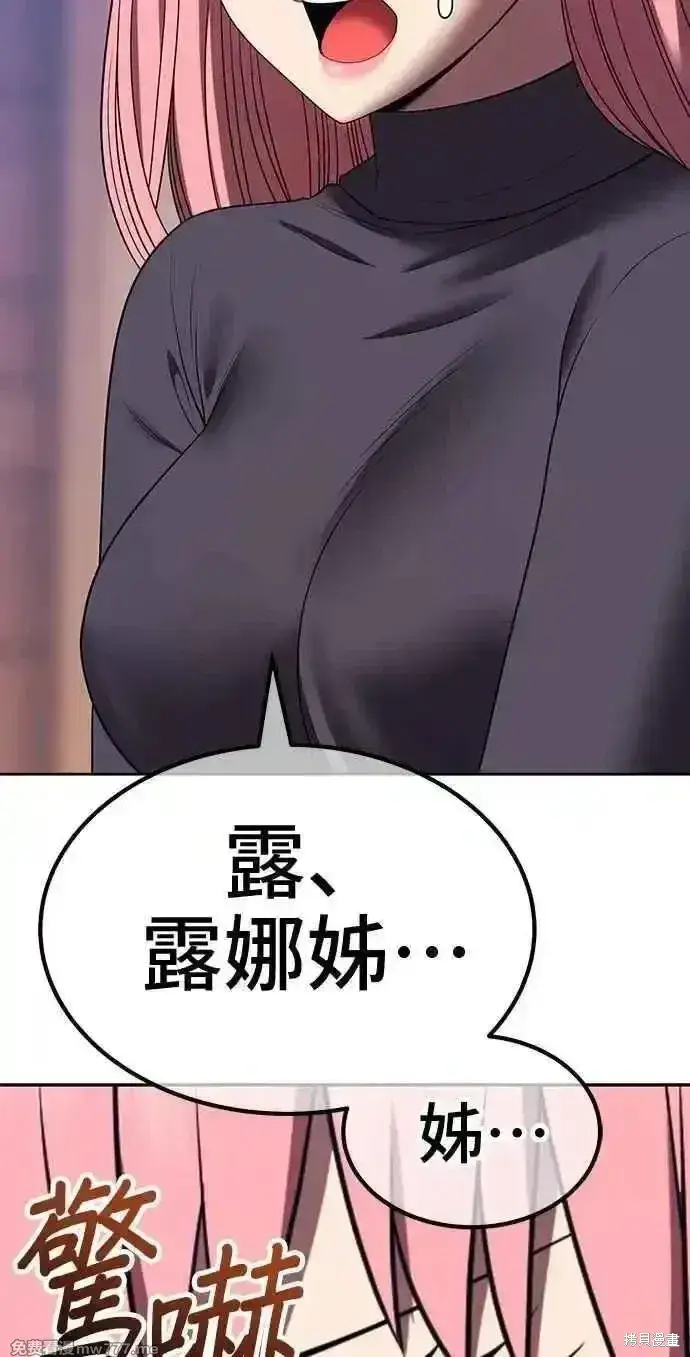《99强化木棍》第二季 第42话图40