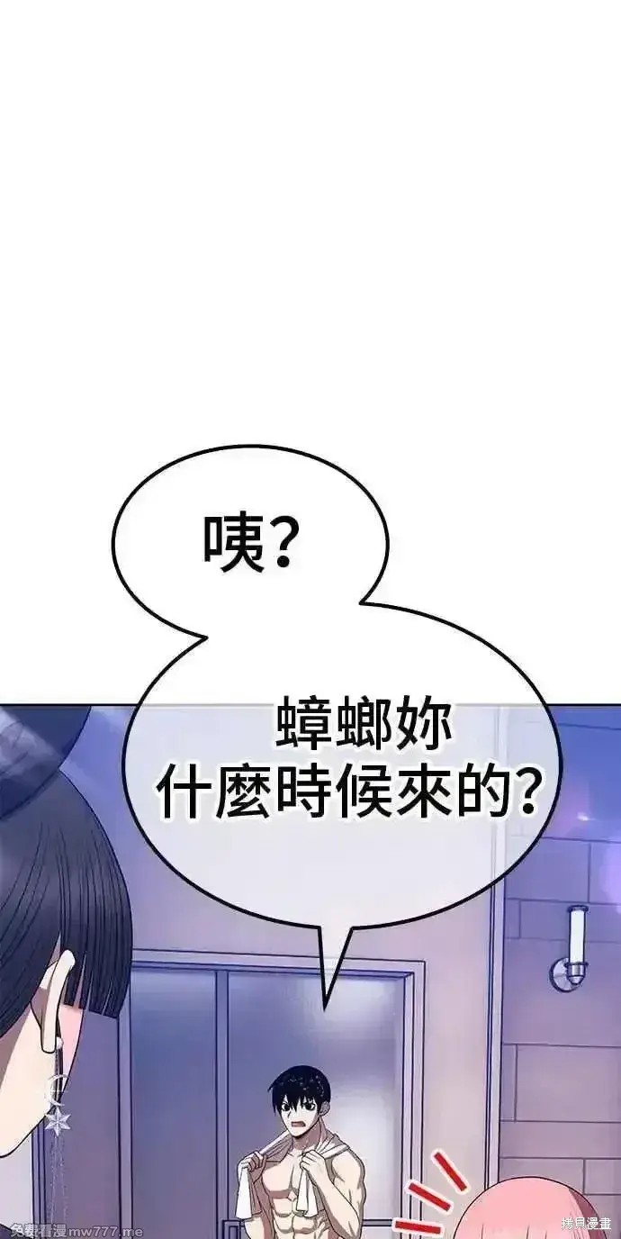《99强化木棍》第二季 第42话图50