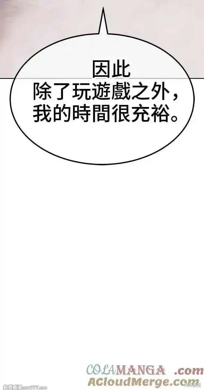 《99强化木棍》第二季 第42话图65
