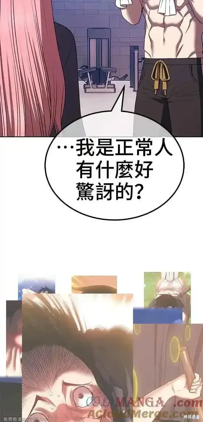 《99强化木棍》第二季 第42话图69