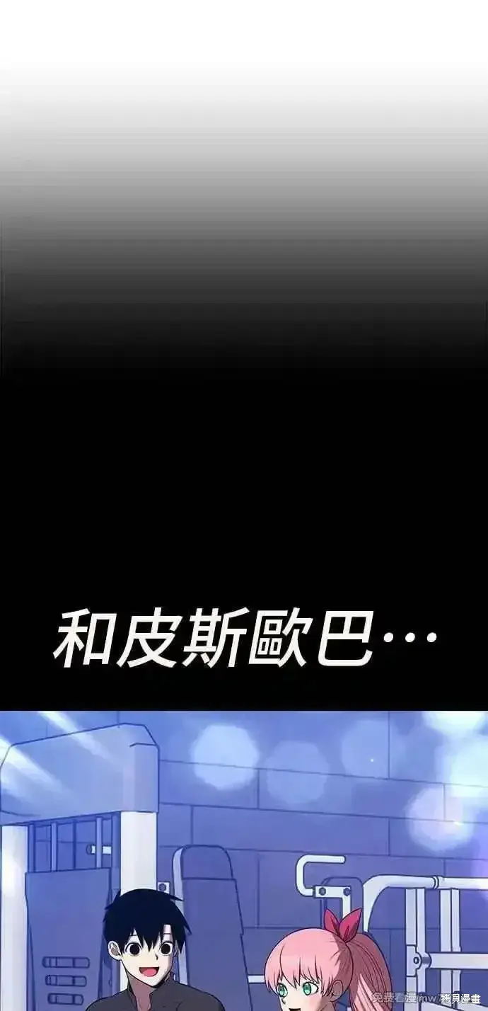 《99强化木棍》第二季 第42话图76