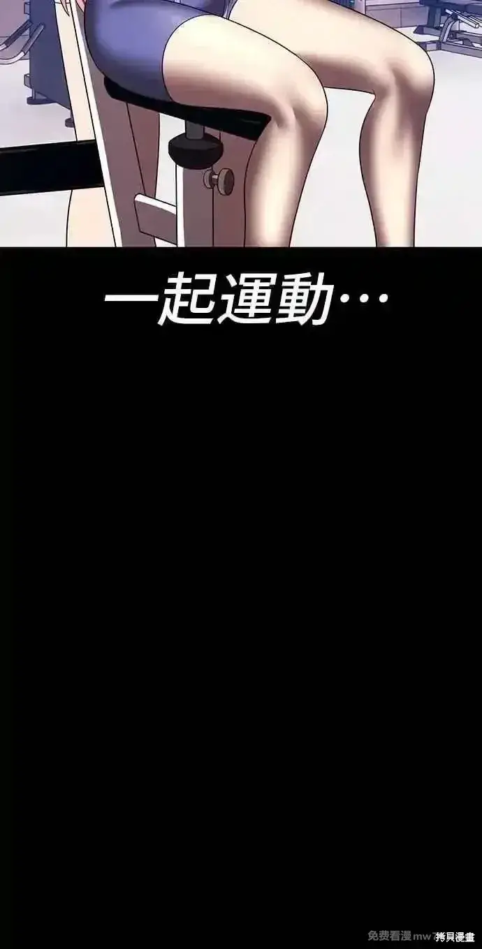 《99强化木棍》第二季 第42话图79
