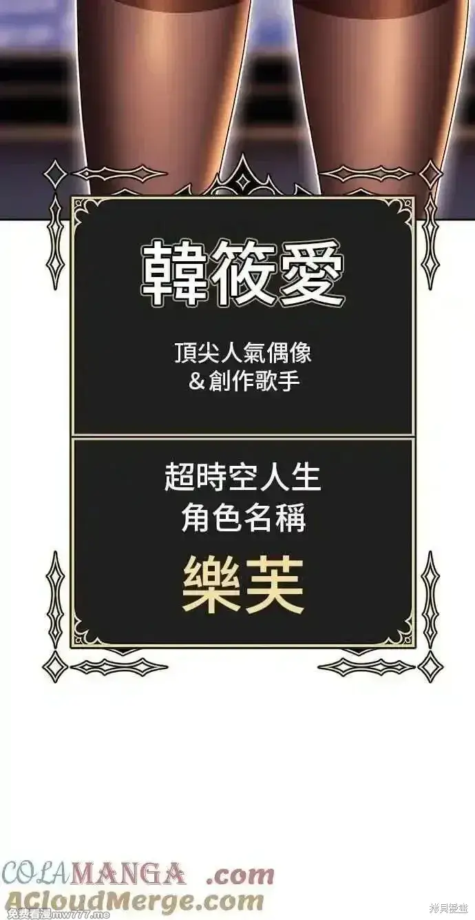 《99强化木棍》第二季 第42话图9