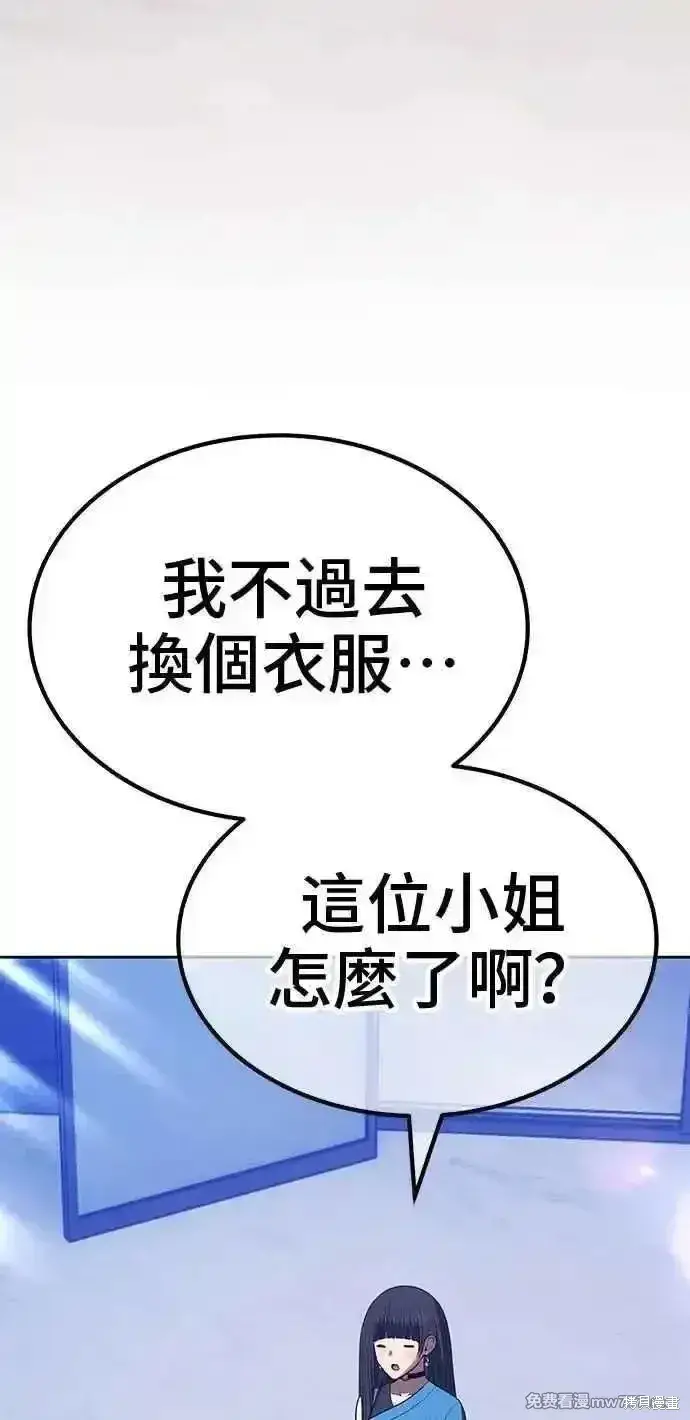 《99强化木棍》第二季 第42话图90