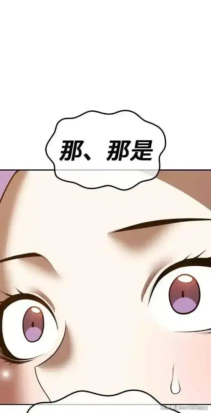 《99强化木棍》第二季 第43话图107
