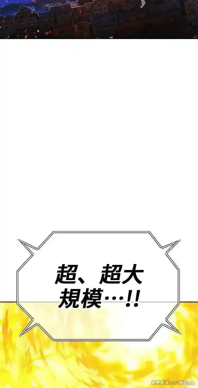 《99强化木棍》第二季 第43话图110