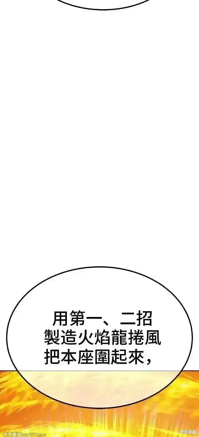 《99强化木棍》第二季 第43话图124