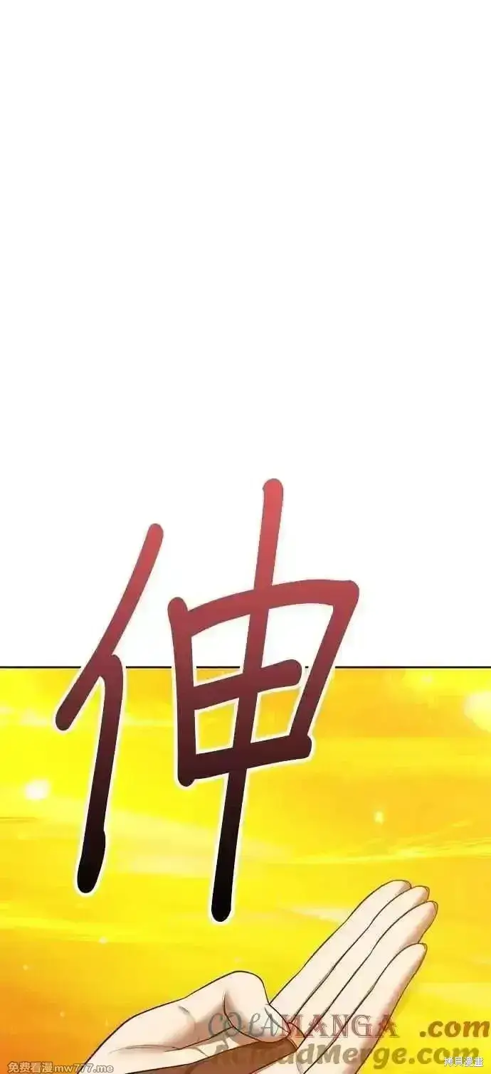 《99强化木棍》第二季 第43话图129