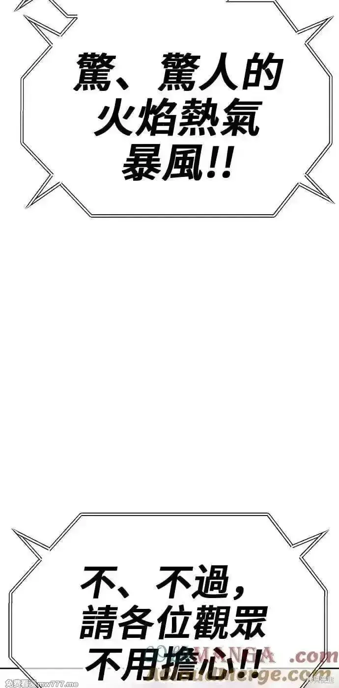 《99强化木棍》第二季 第43话图153