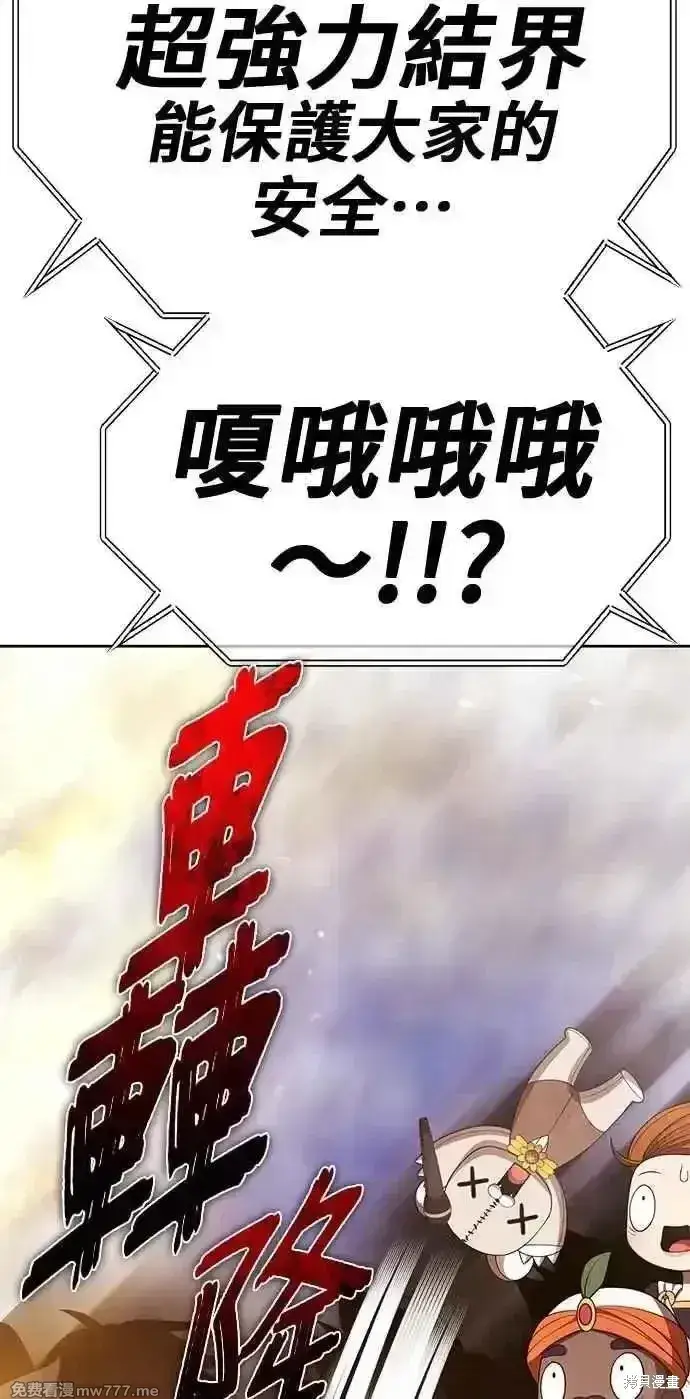 《99强化木棍》第二季 第43话图155