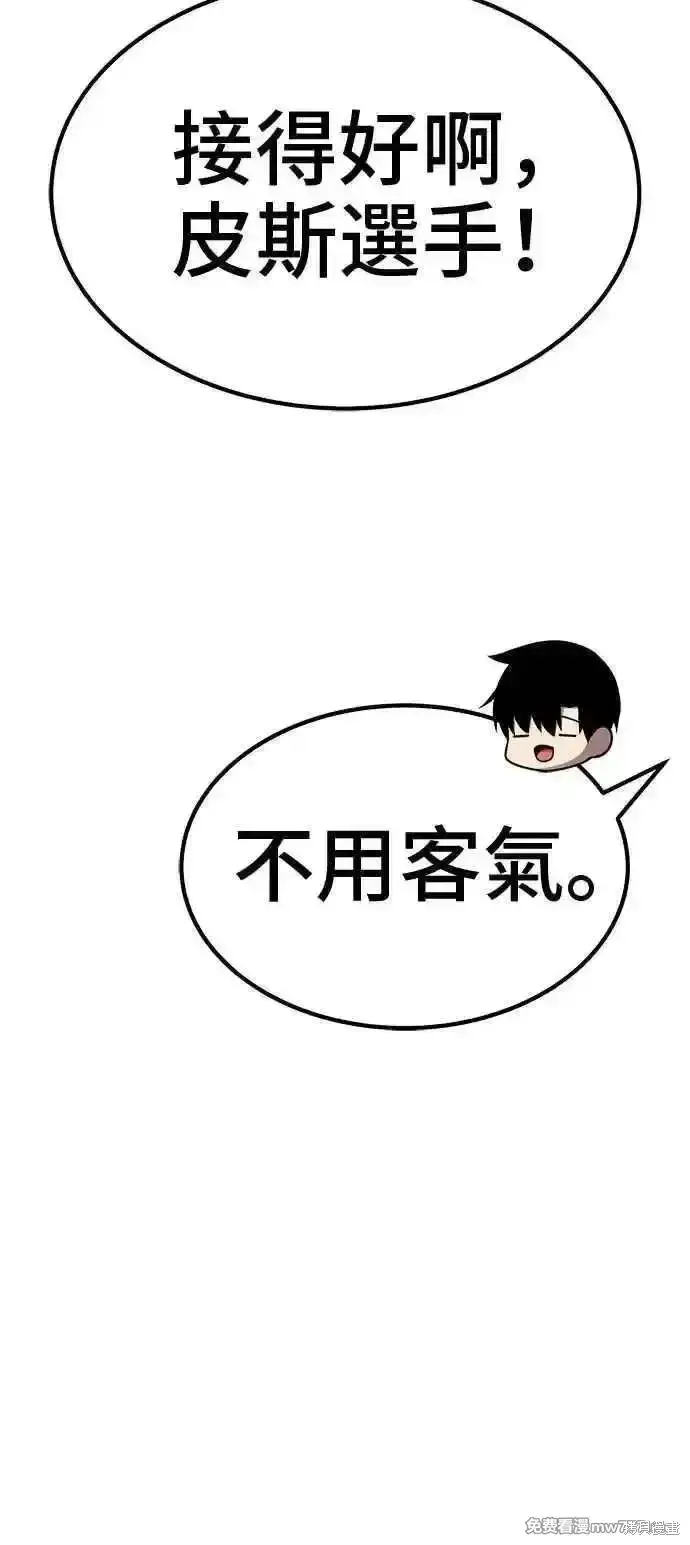 《99强化木棍》第二季 第43话图163