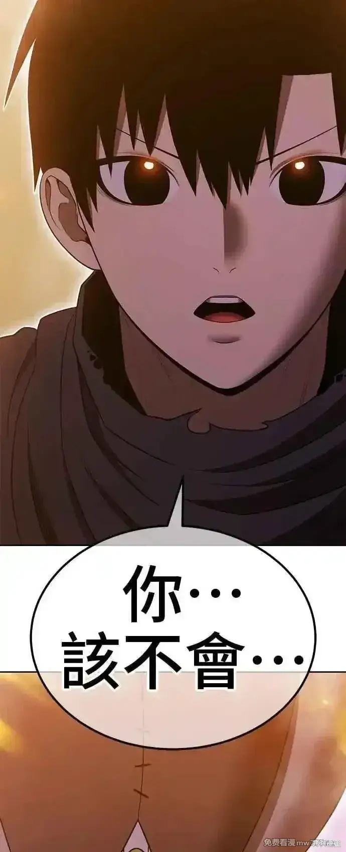 《99强化木棍》第二季 第43话图166