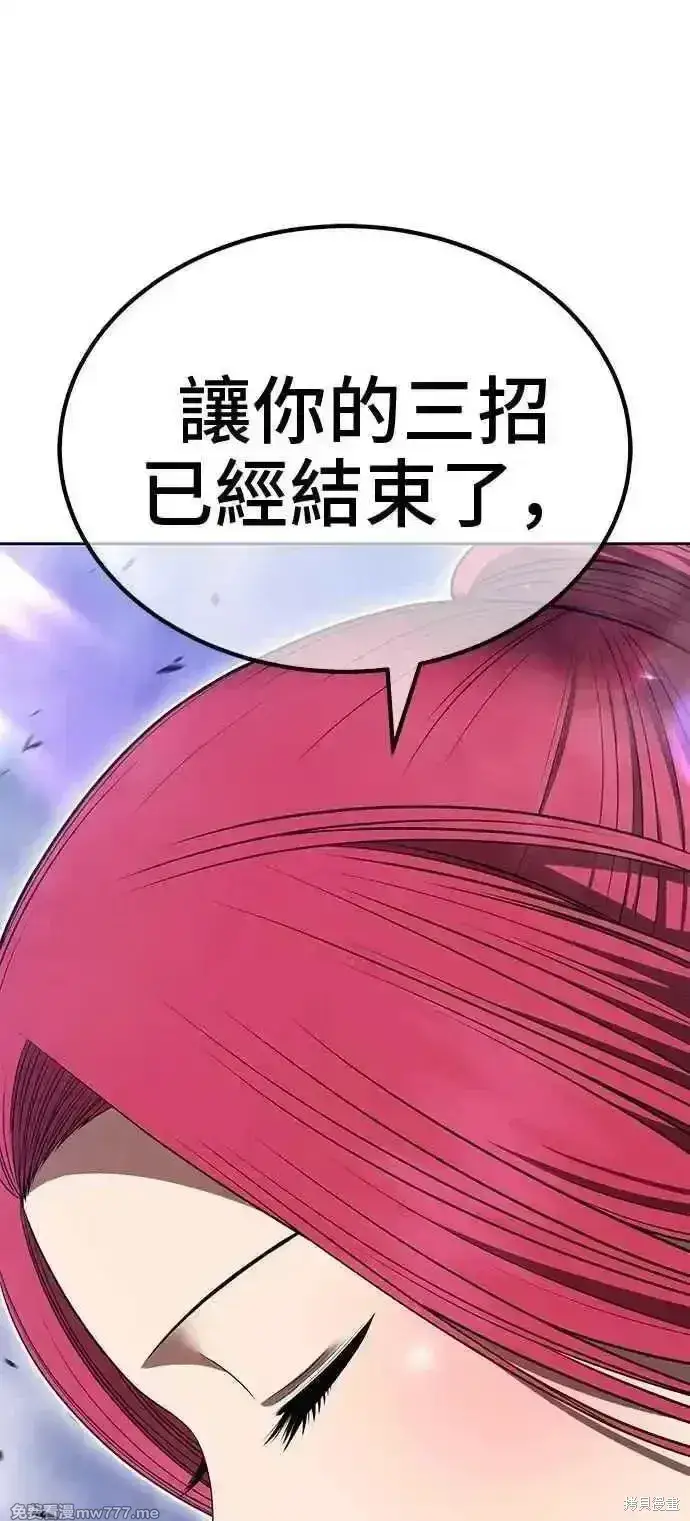 《99强化木棍》第二季 第43话图186