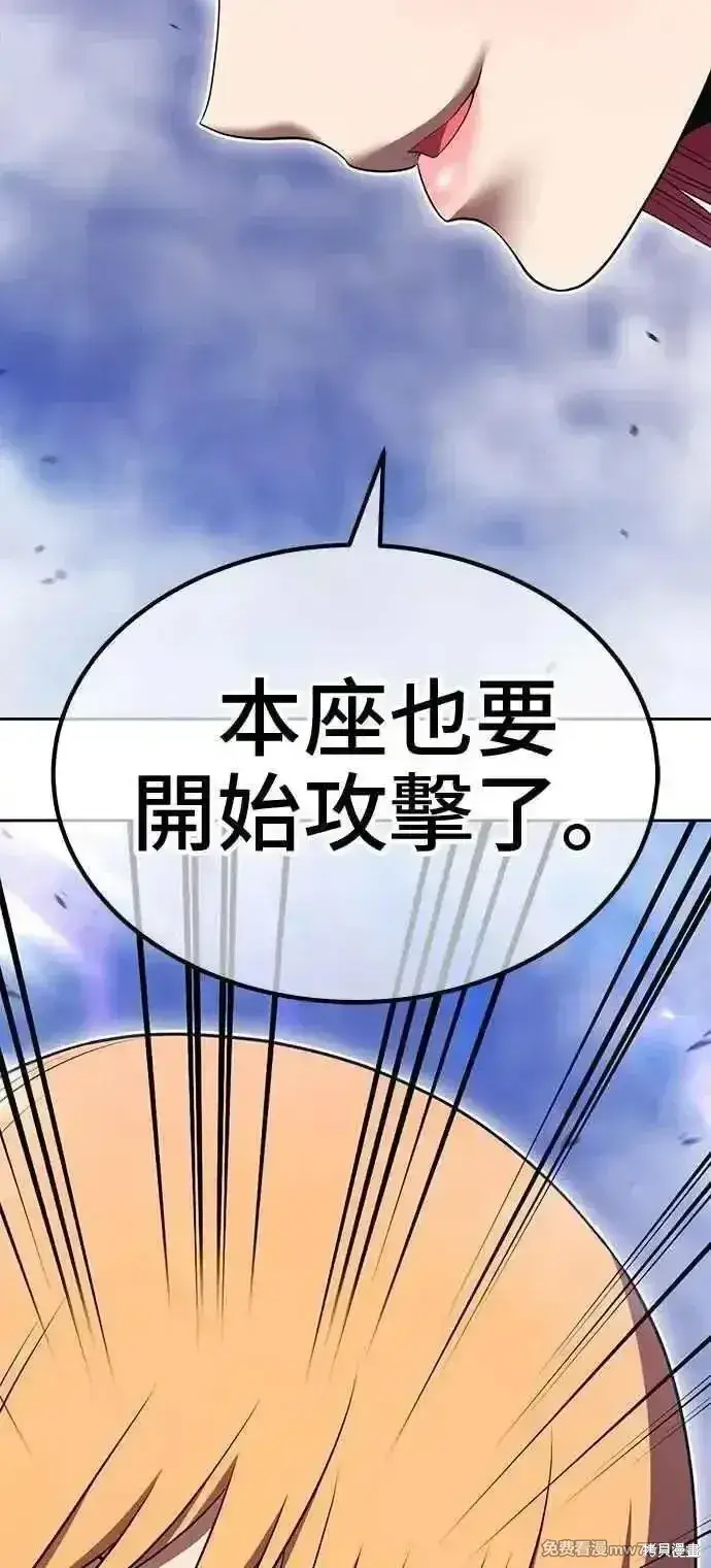 《99强化木棍》第二季 第43话图187
