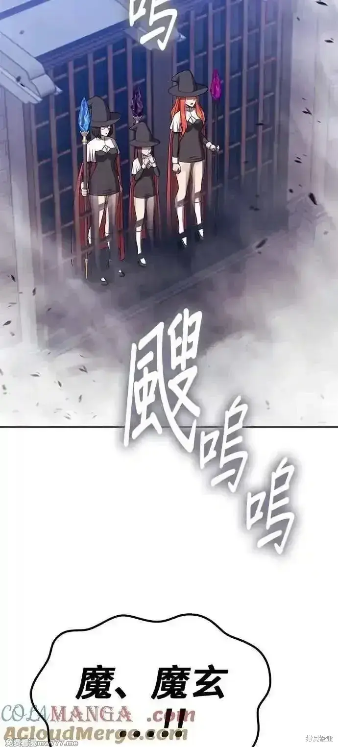 《99强化木棍》第二季 第43话图217