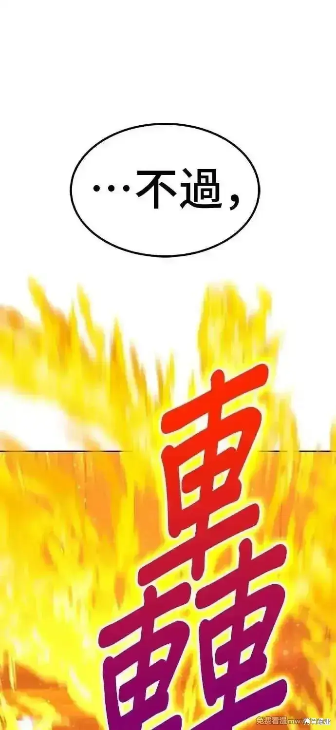 《99强化木棍》第二季 第43话图22
