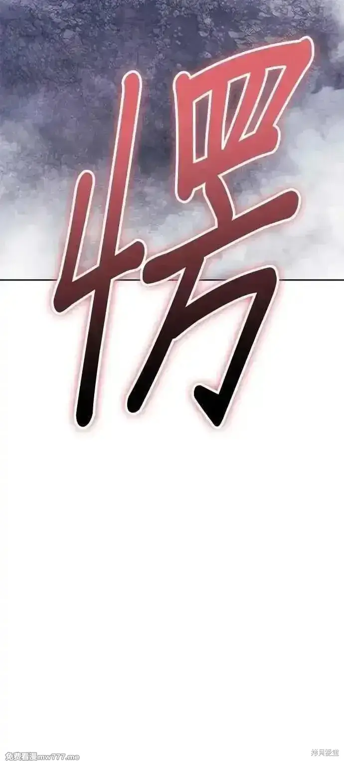 《99强化木棍》第二季 第43话图224