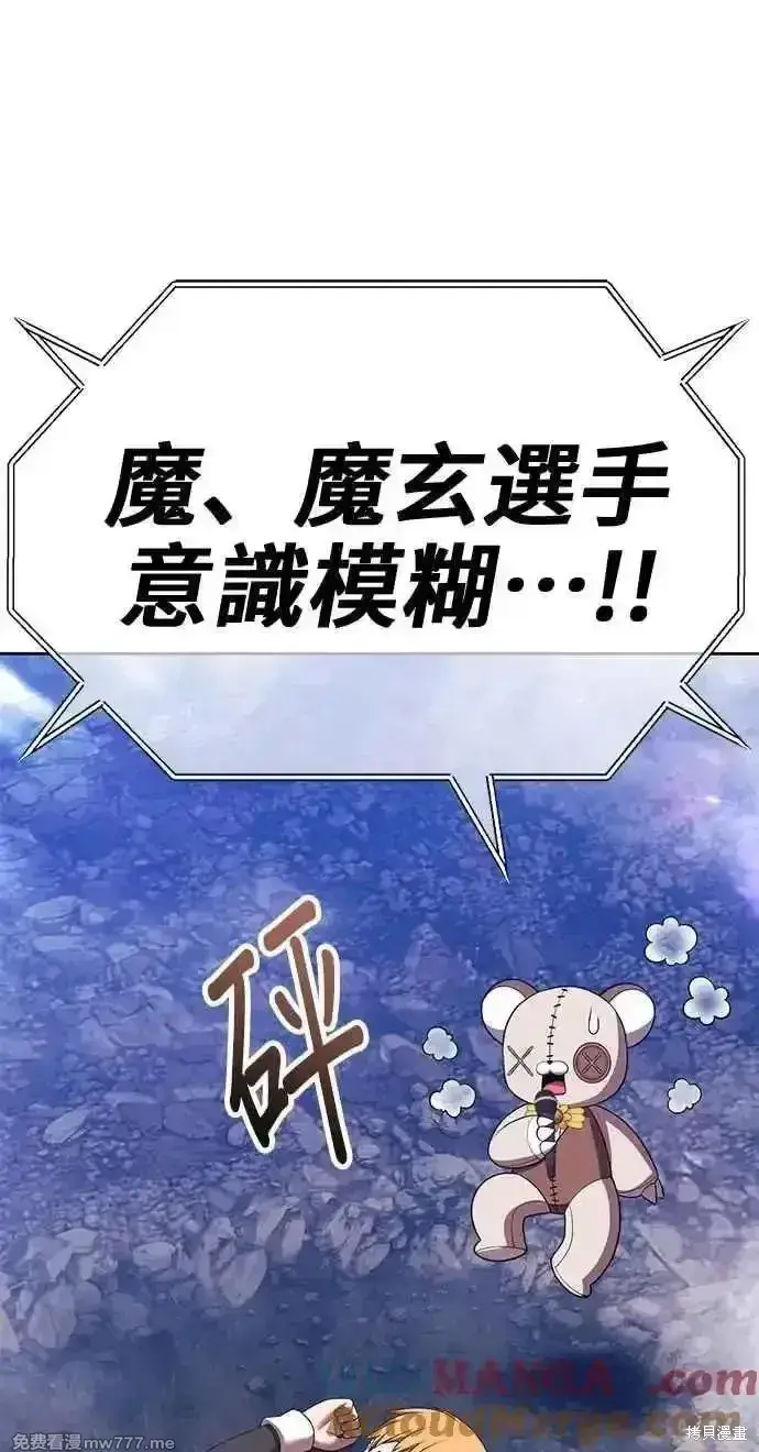 《99强化木棍》第二季 第43话图225