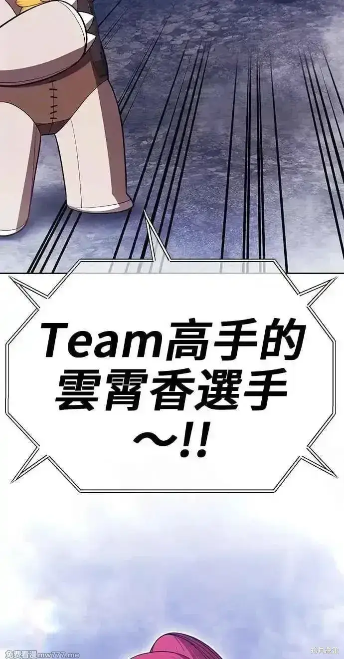 《99强化木棍》第二季 第43话图228