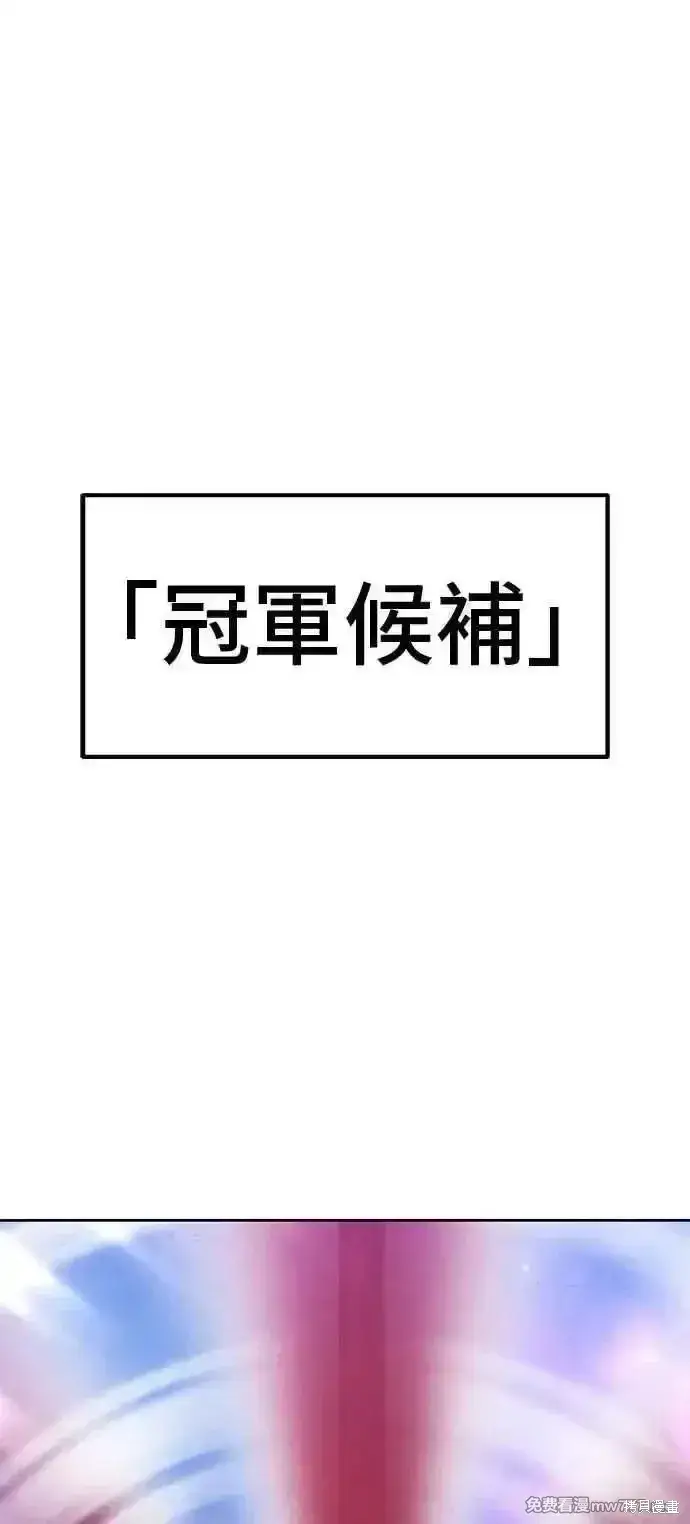 《99强化木棍》第二季 第43话图235