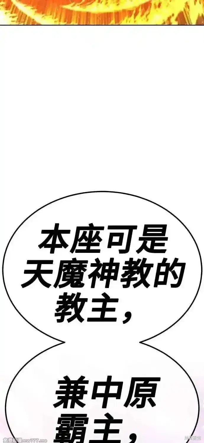 《99强化木棍》第二季 第43话图24