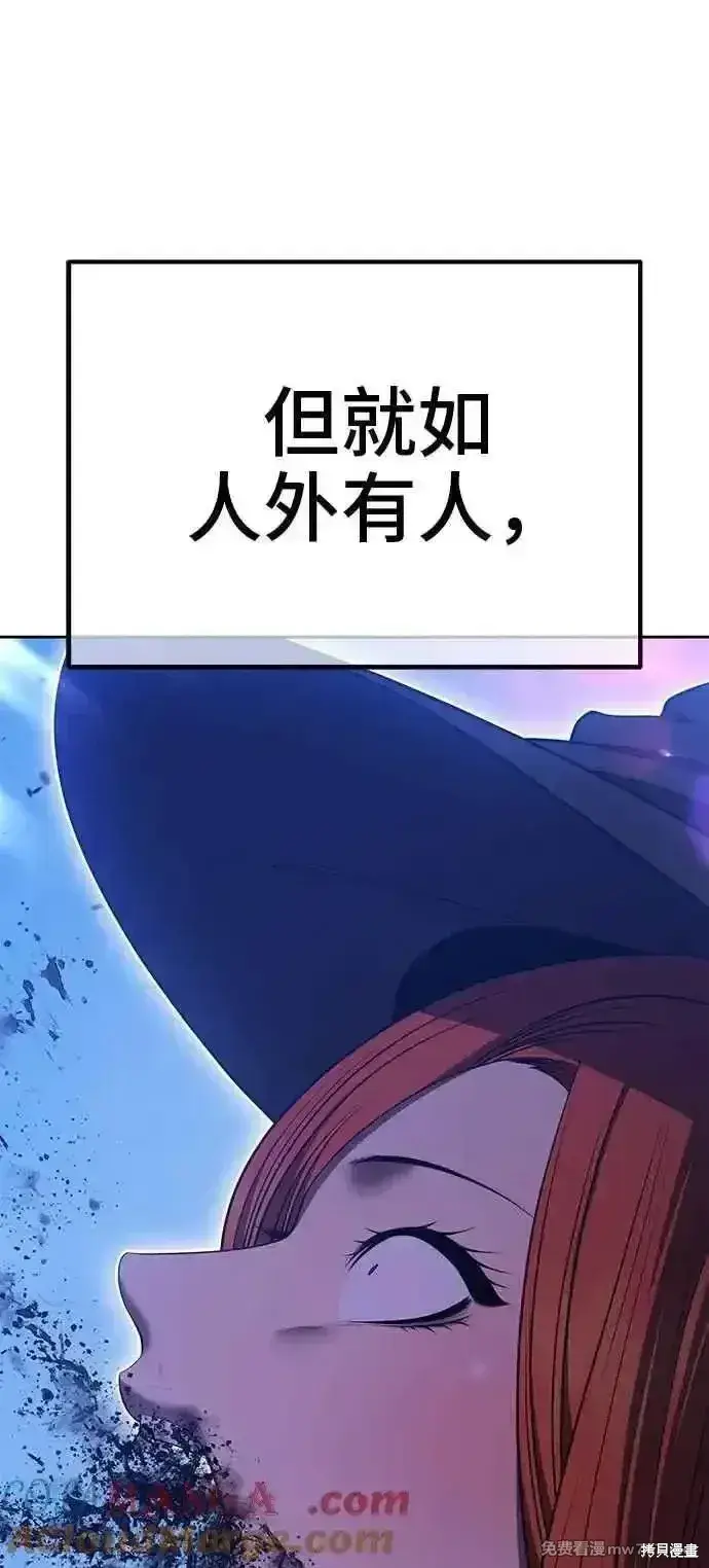 《99强化木棍》第二季 第43话图241
