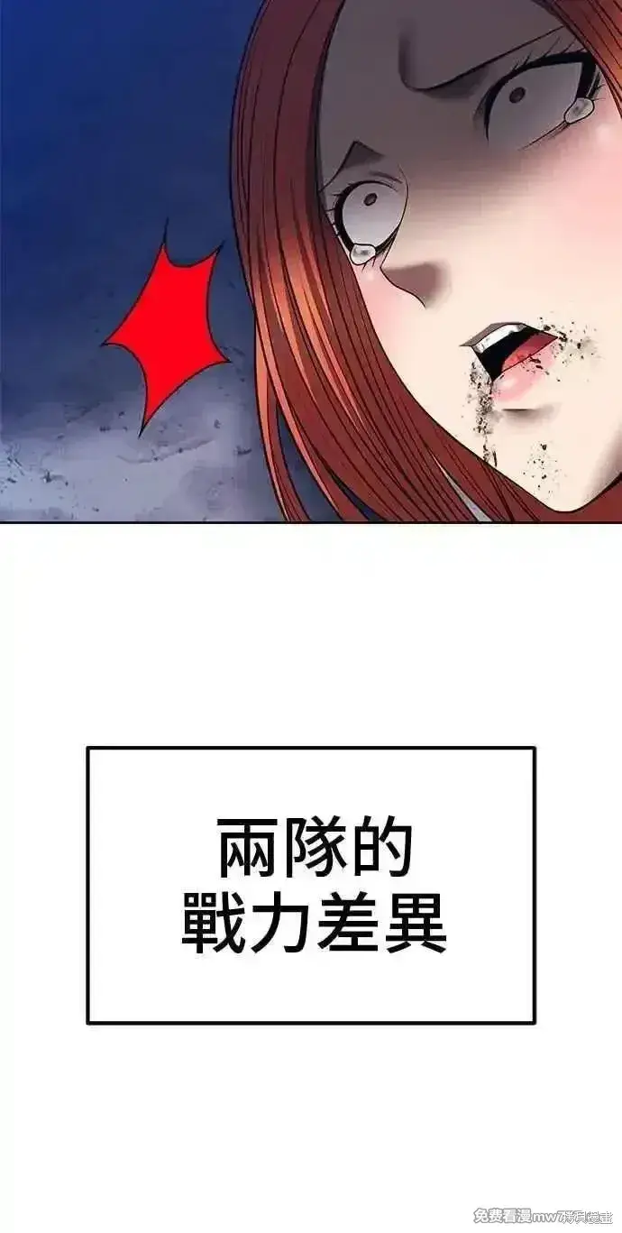 《99强化木棍》第二季 第43话图247