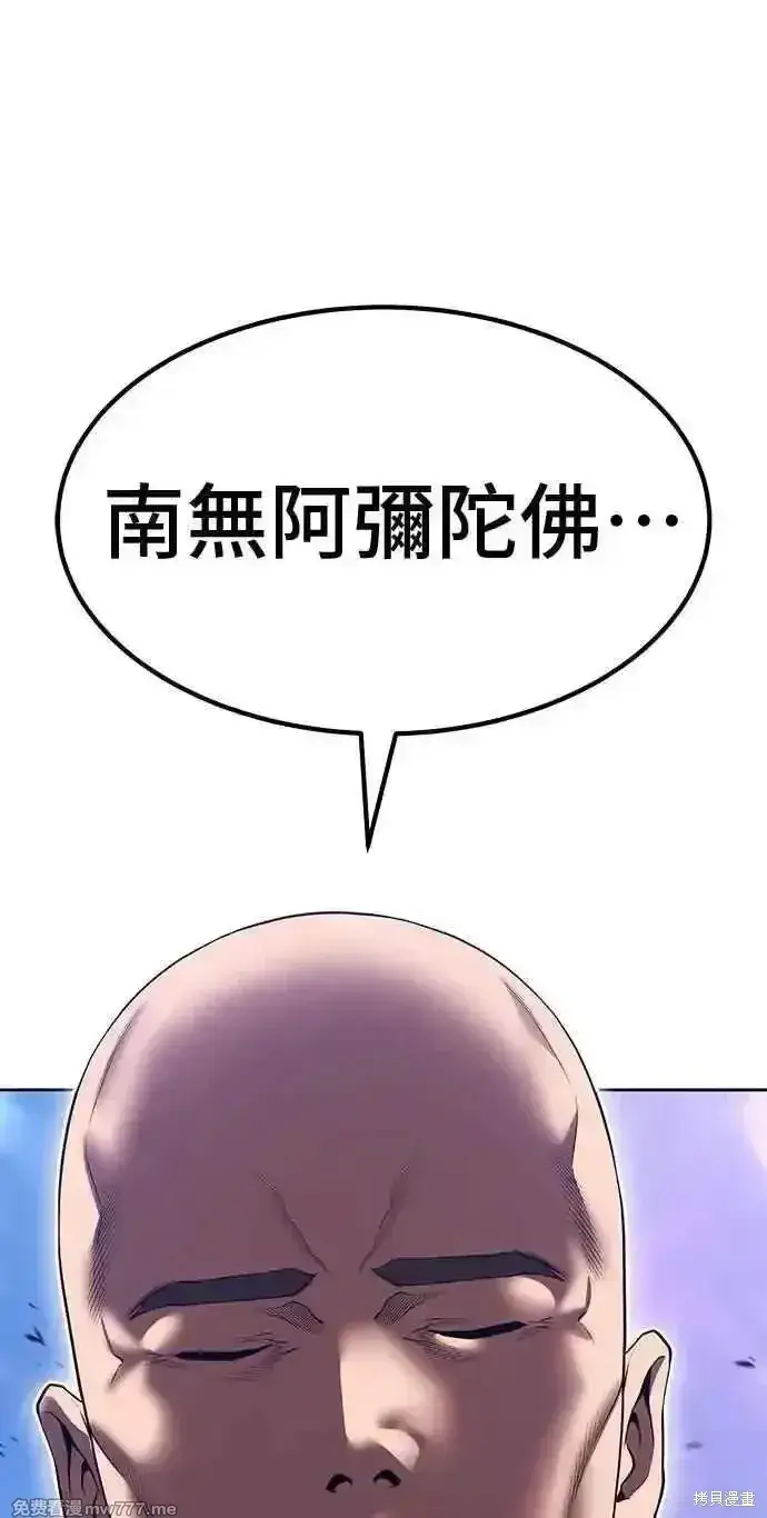 《99强化木棍》第二季 第43话图250