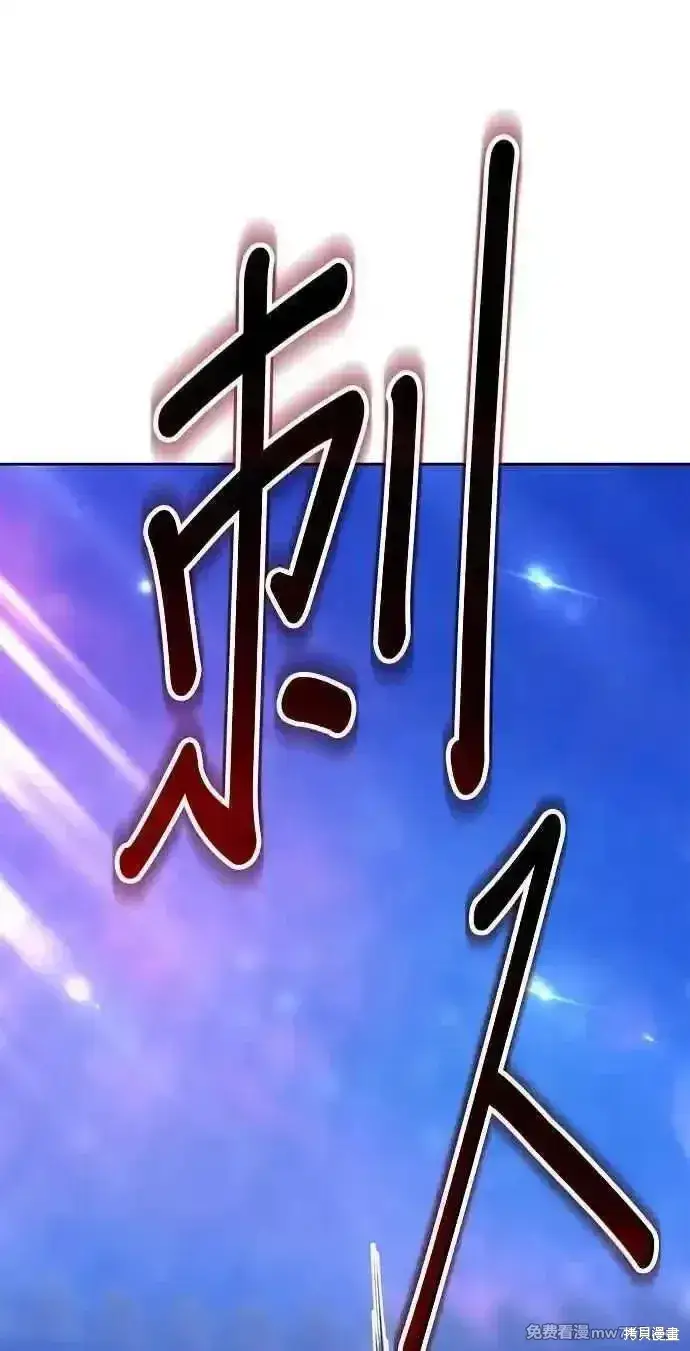 《99强化木棍》第二季 第43话图252