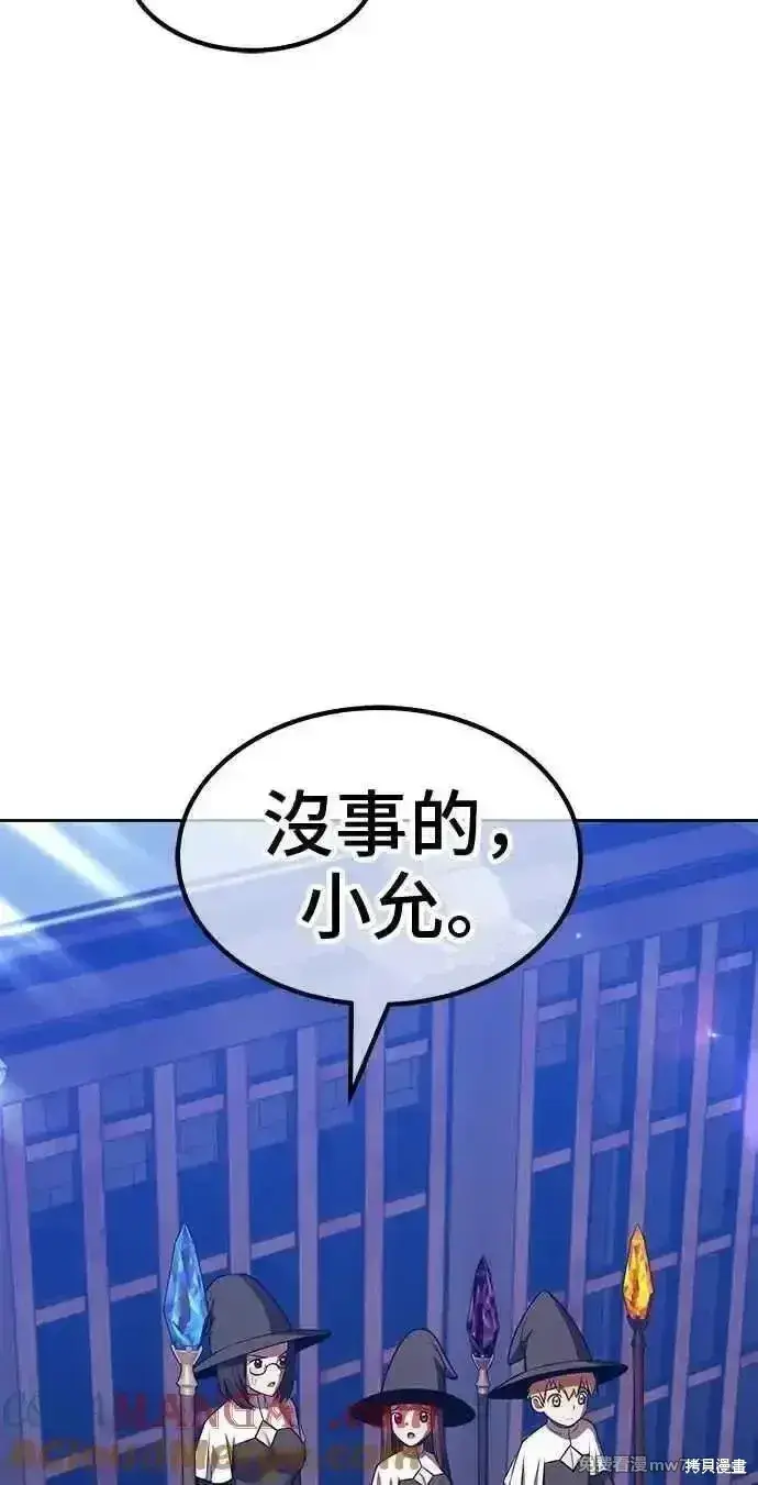 《99强化木棍》第二季 第43话图257