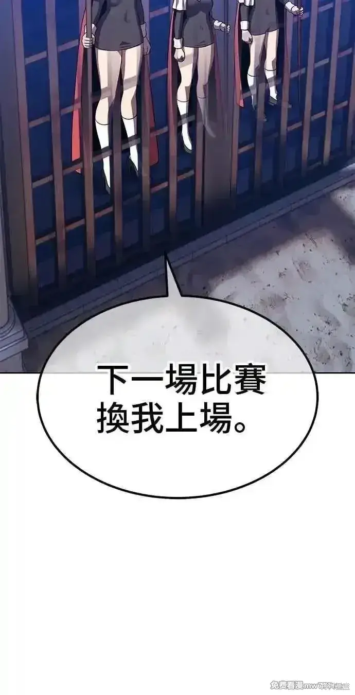《99强化木棍》第二季 第43话图258