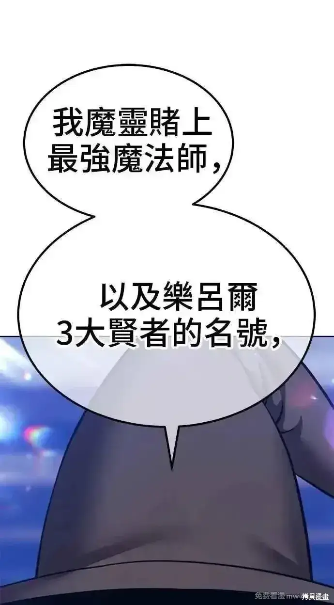 《99强化木棍》第二季 第43话图259