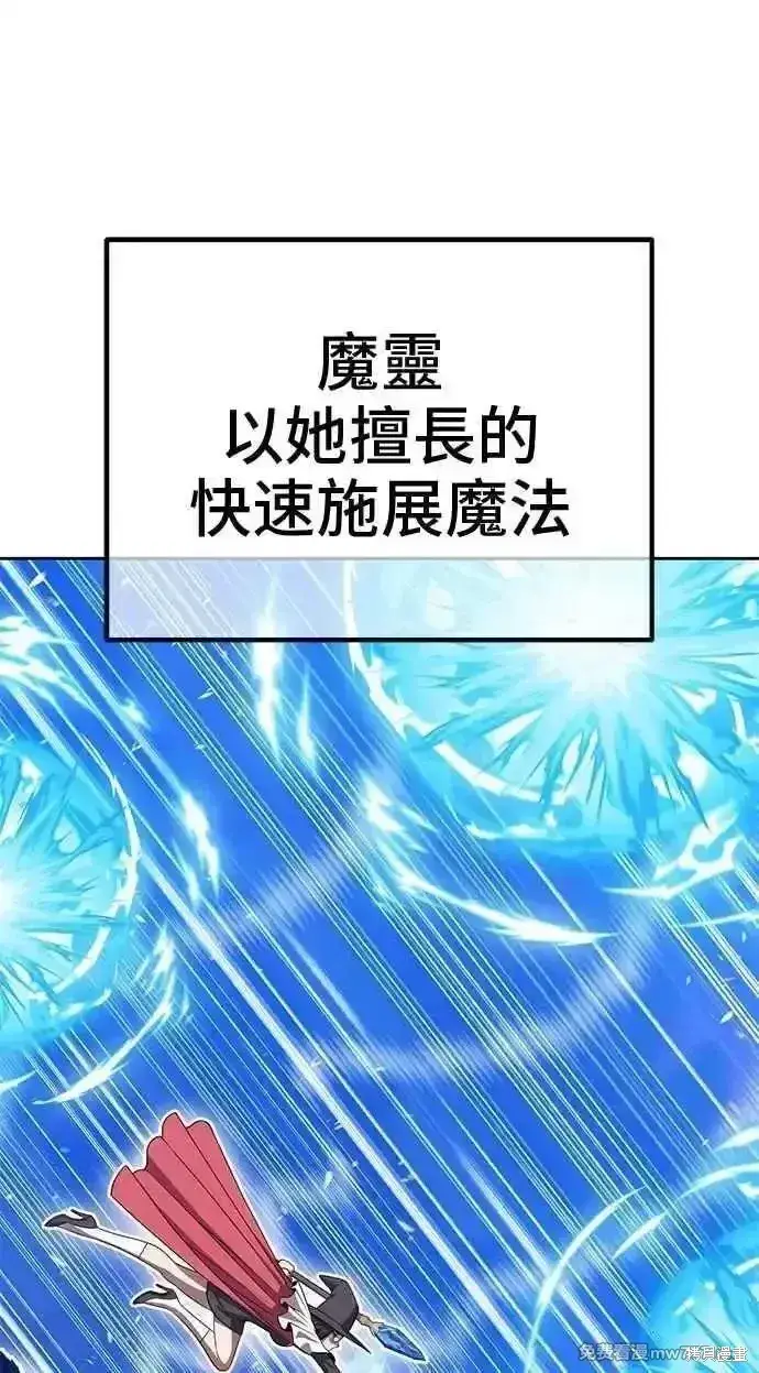《99强化木棍》第二季 第43话图268