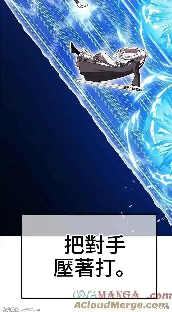 《99强化木棍》第二季 第43话图269
