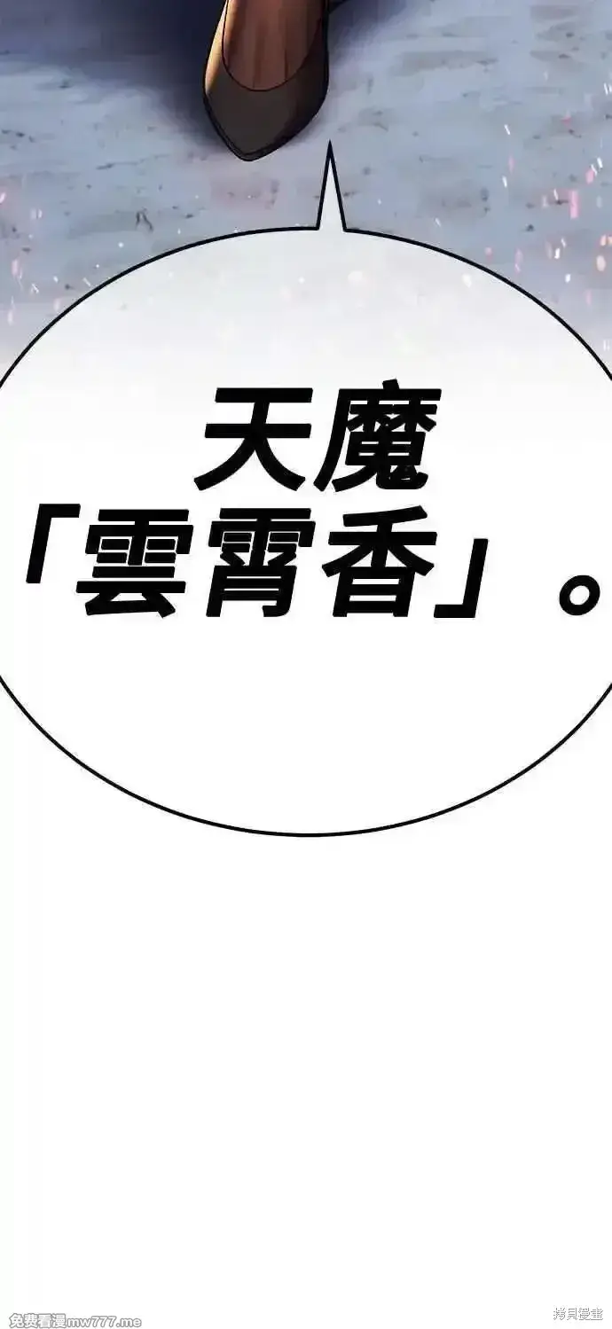 《99强化木棍》第二季 第43话图27