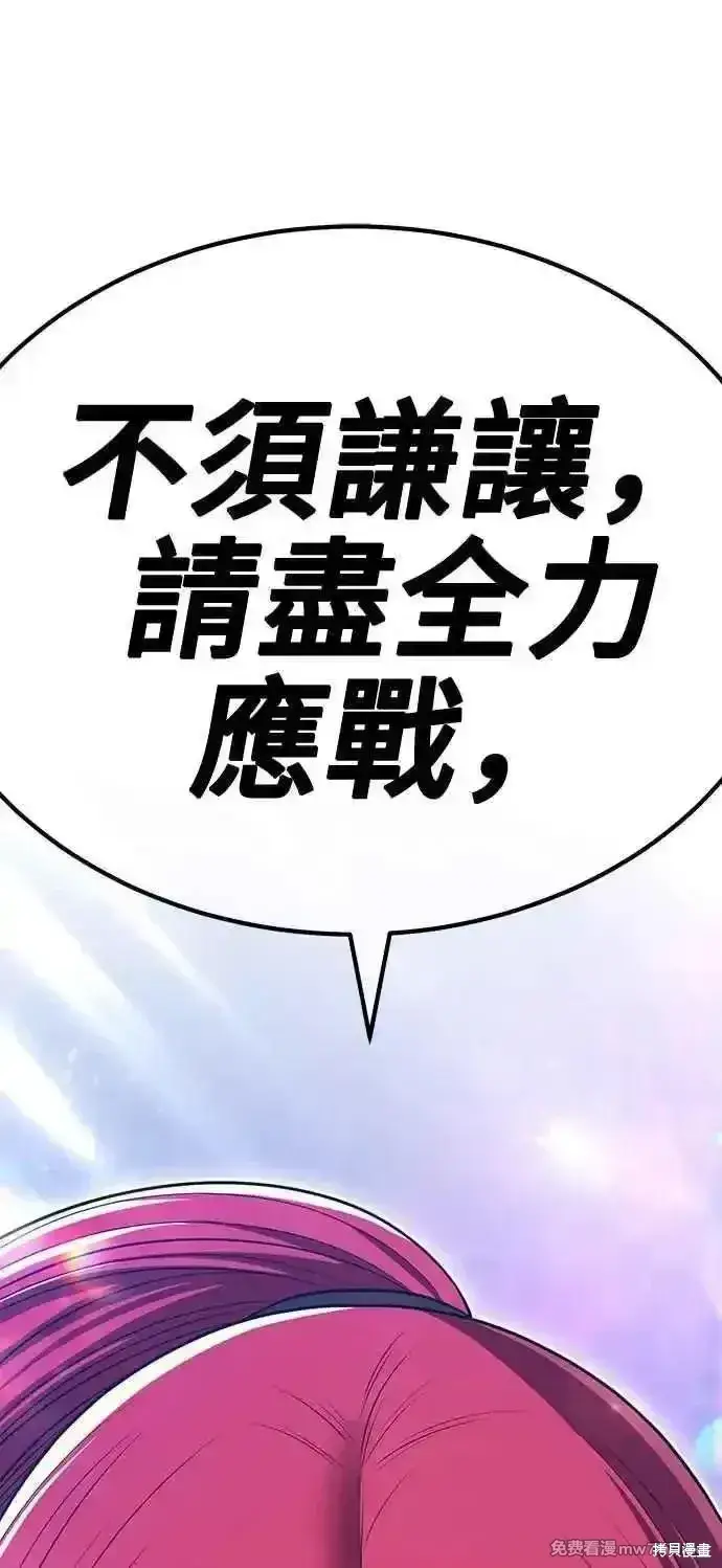 《99强化木棍》第二季 第43话图28