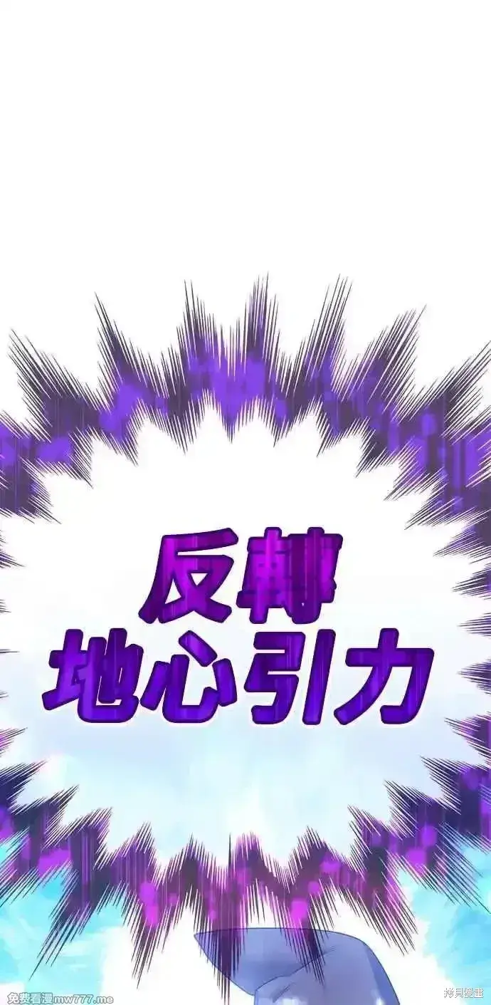 《99强化木棍》第二季 第43话图280