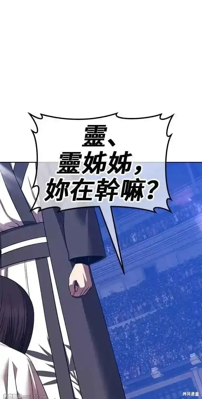 《99强化木棍》第二季 第43话图290