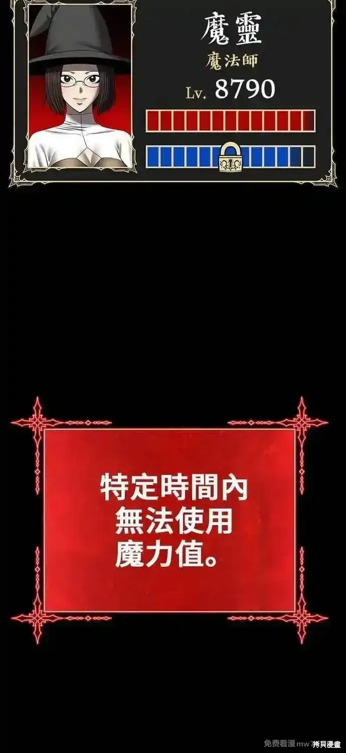《99强化木棍》第二季 第43话图299