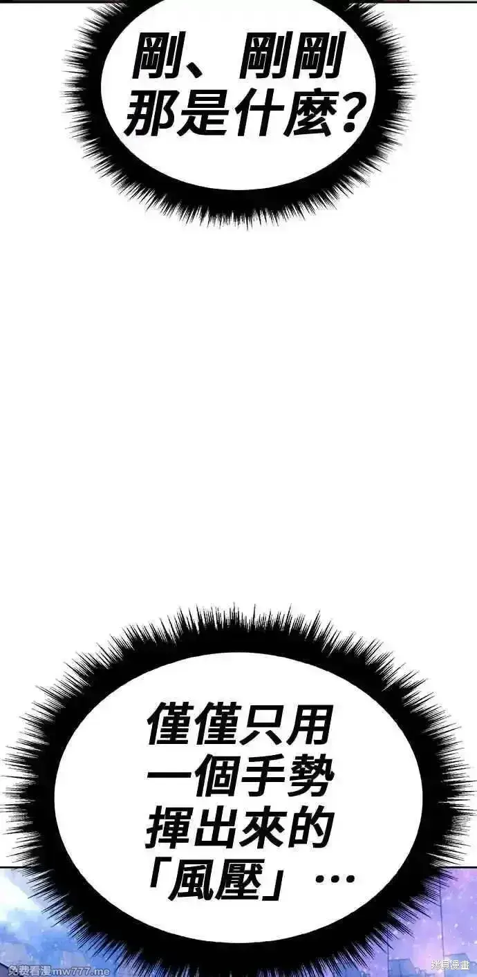 《99强化木棍》第二季 第43话图35