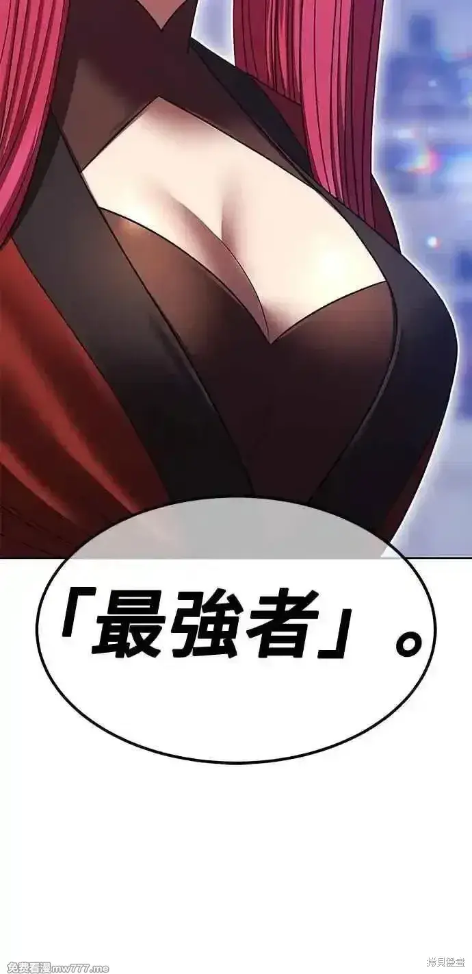 《99强化木棍》第二季 第43话图4