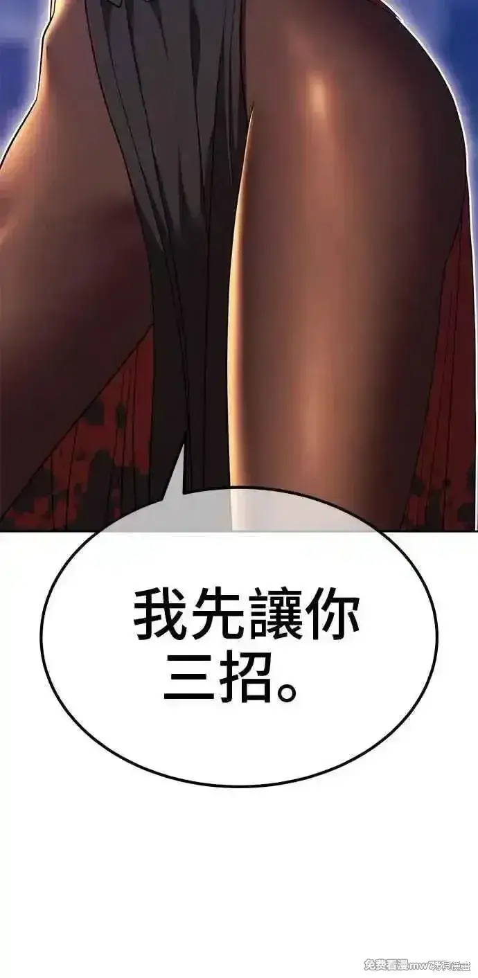 《99强化木棍》第二季 第43话图40