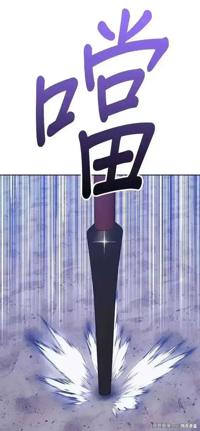 《99强化木棍》第二季 第43话图50