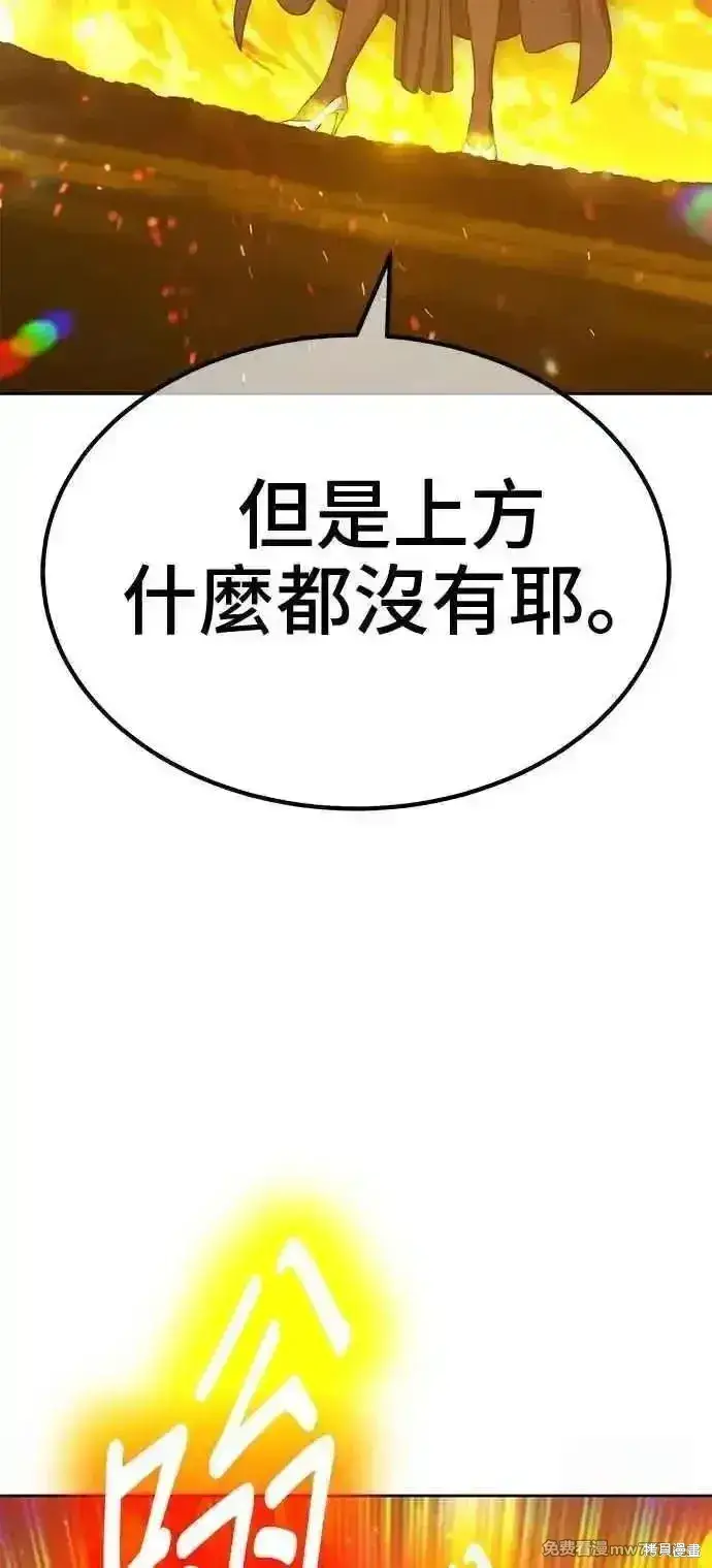 《99强化木棍》第二季 第43话图56