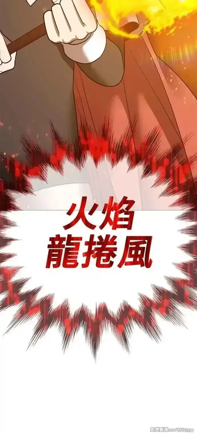 《99强化木棍》第二季 第43话图59